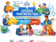 Zasada partnerstwa